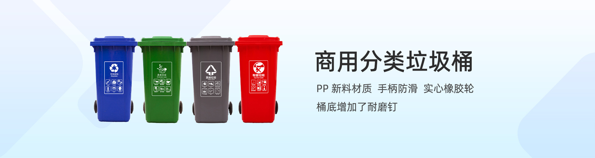 商用分類垃圾桶
