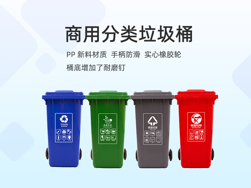 分類垃圾處理箱